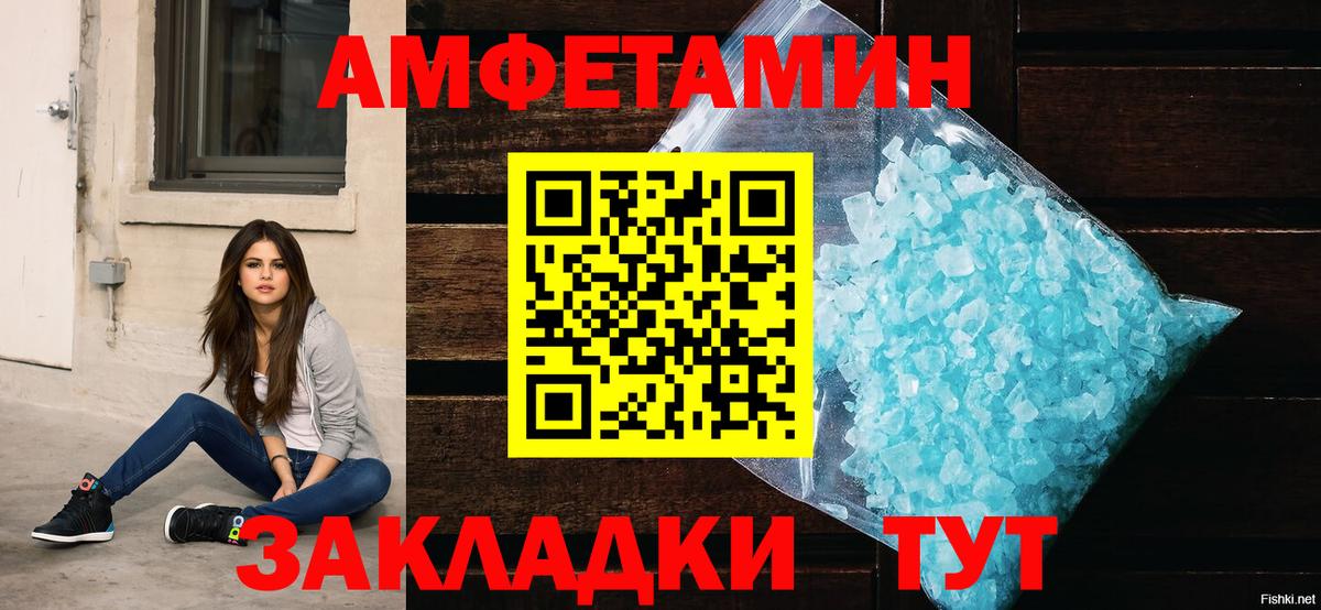 АМФЕТАМИН 97% Ефремов