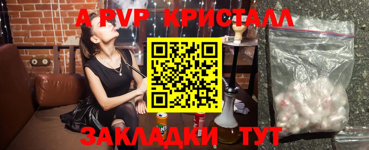 APVP мука Ефремов