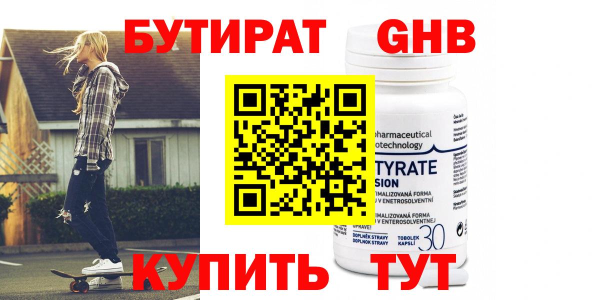 Бутират  Вход с VPN  Ефремов  БУТИРАТ оксана 