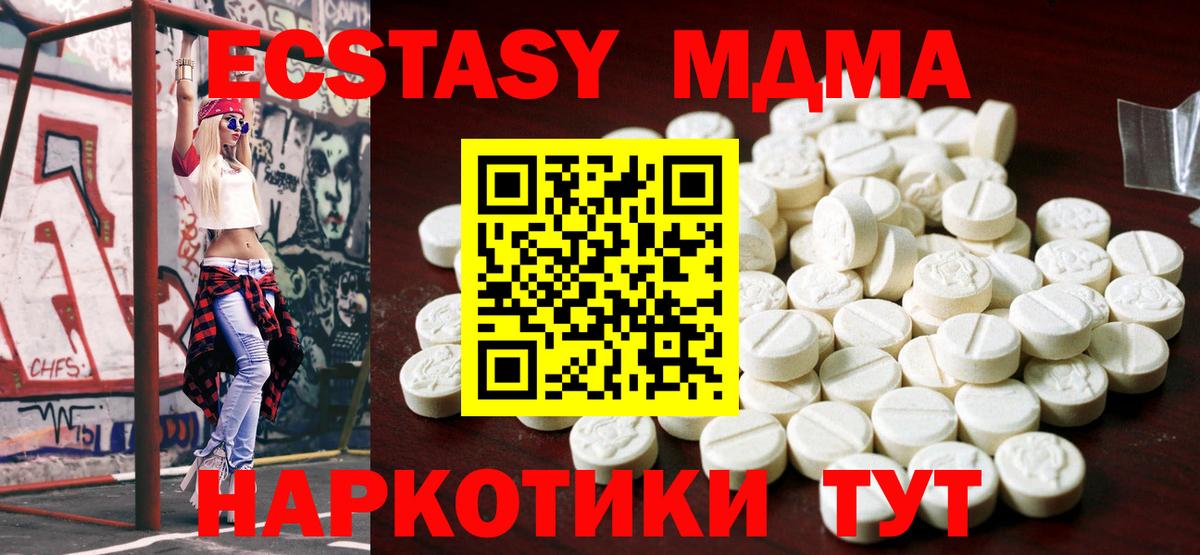 ЭКСТАЗИ MDMA  Вход с VPN  Экстази  ЭКСТАЗИ VHQ  Ефремов 
