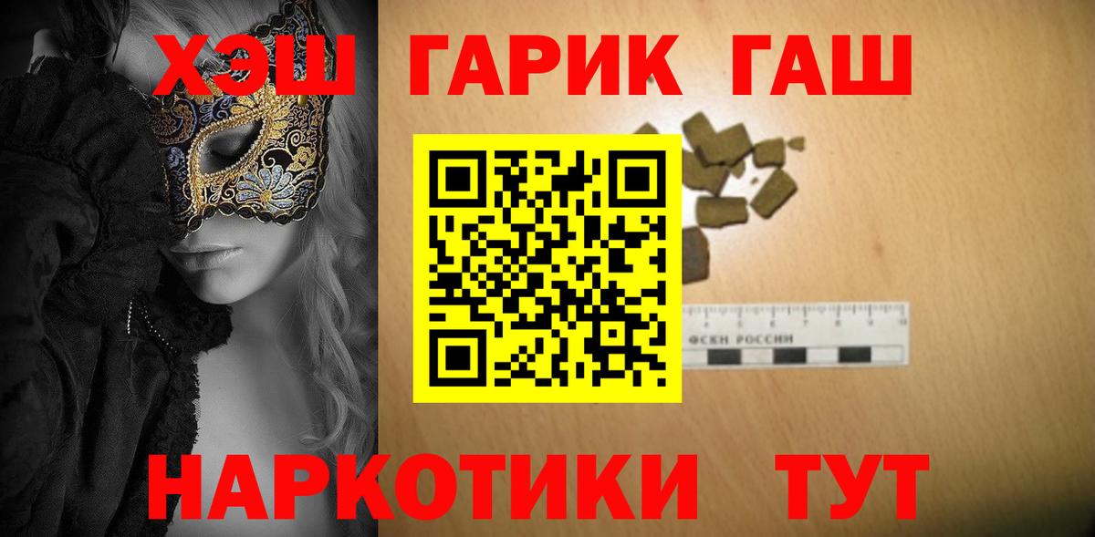 Ефремов  Гашиш  Вход с VPN  ГАШ AMNESIA HAZE 