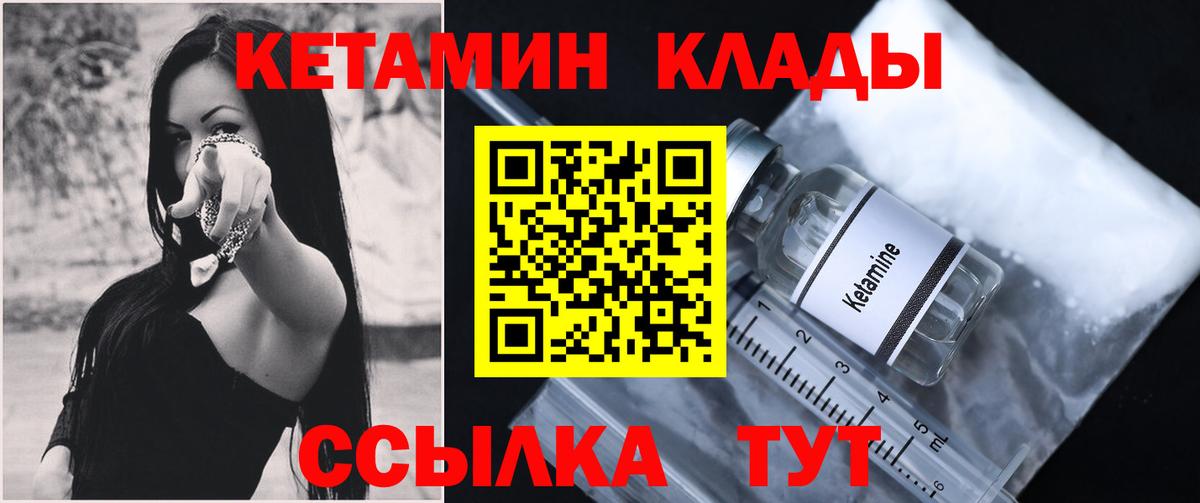 Ефремов  КЕТАМИН ketamine  Вход с VPN 
