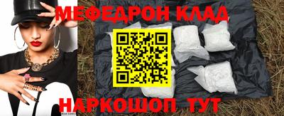 мескалин Краснокаменск