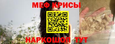 мескалин Краснокаменск