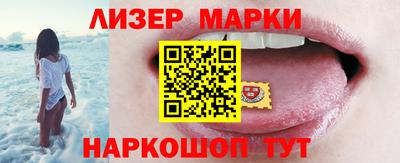 мескалин Краснокаменск
