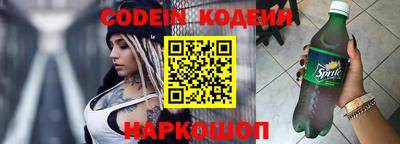 мескалин Краснокаменск