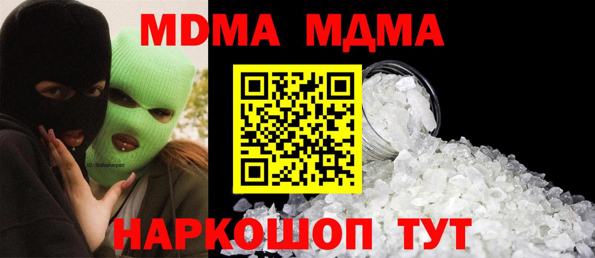 Ефремов  MDMA  МДМА молли  Вход с VPN  МДМА кристаллы 