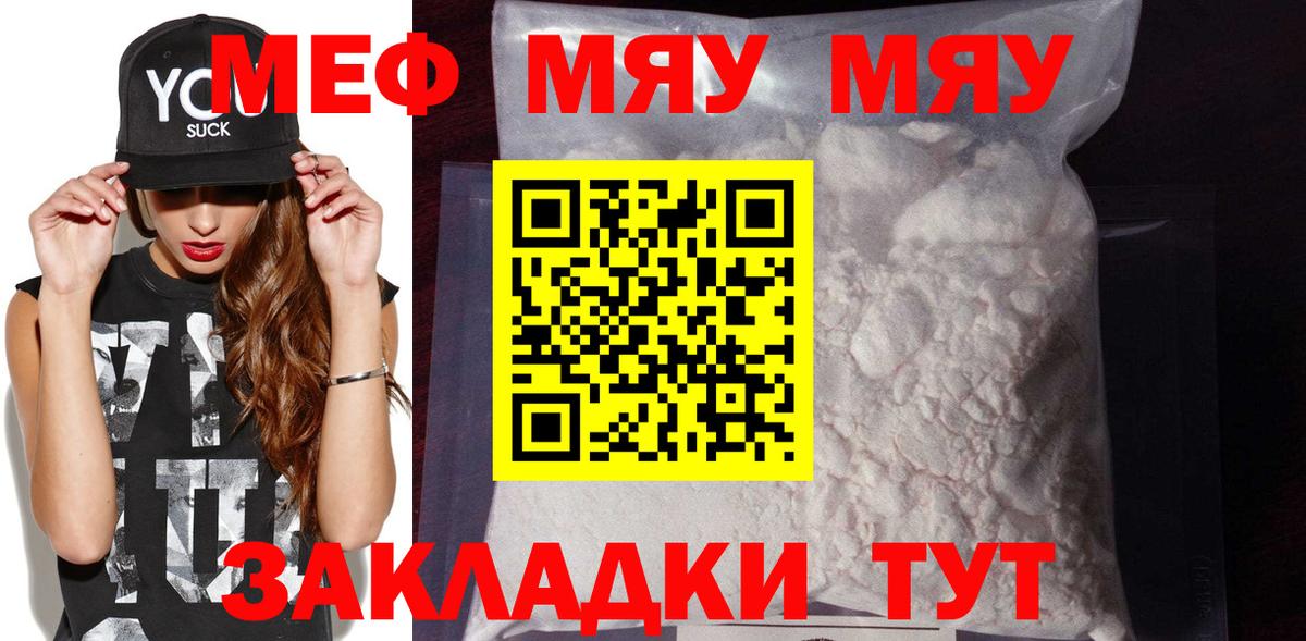 МЕФ мука Ефремов