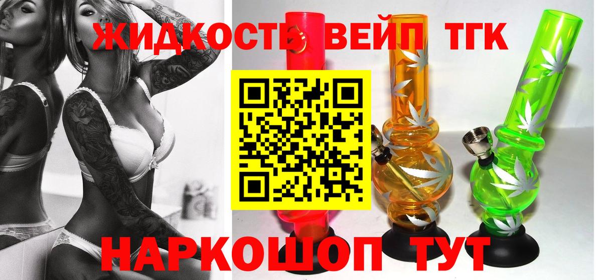 Ефремов  Дистиллят ТГК вейп  Вход с VPN 