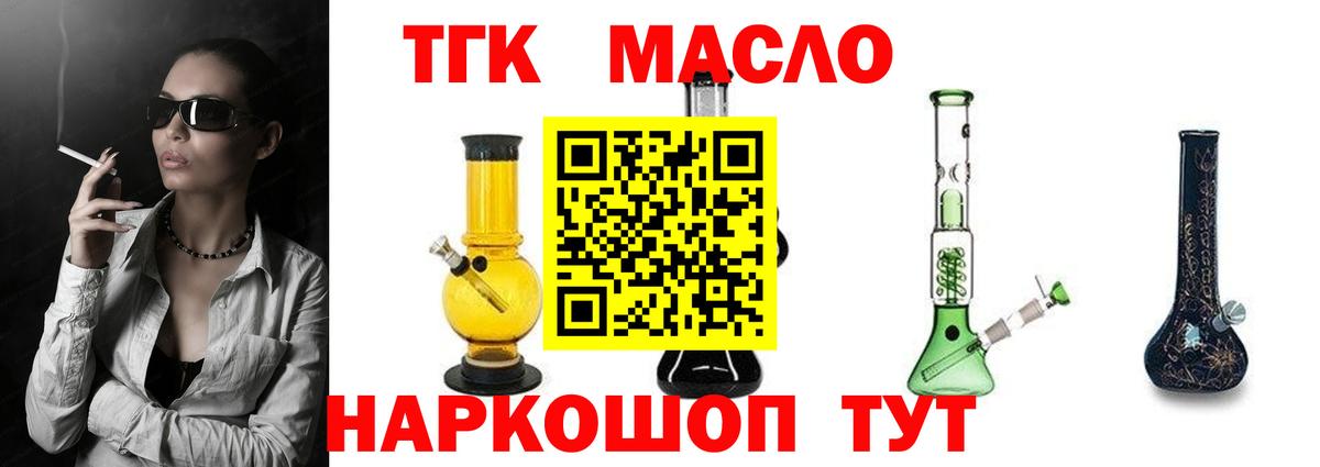 Дистиллят ТГК вейп Ефремов